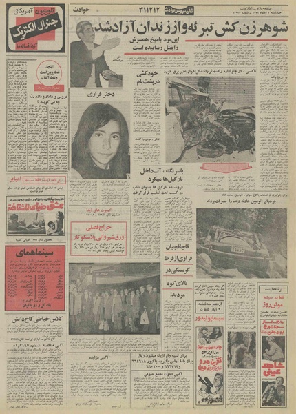 پرونده:Ettelaat13510803.pdf