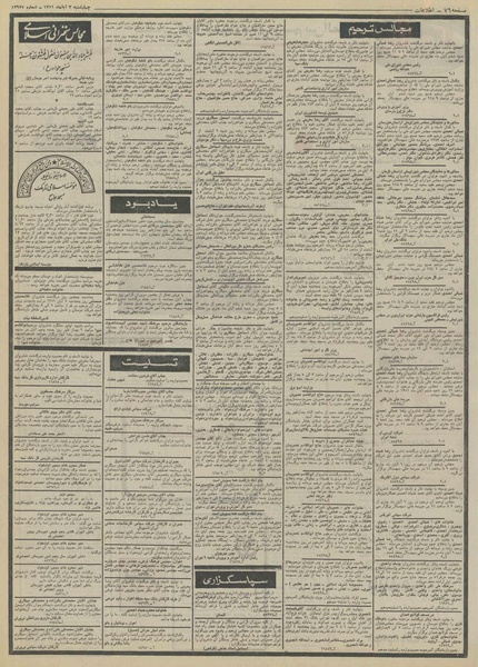 پرونده:Ettelaat13510803.pdf