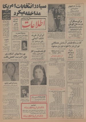 Ettelaat13540321.pdf