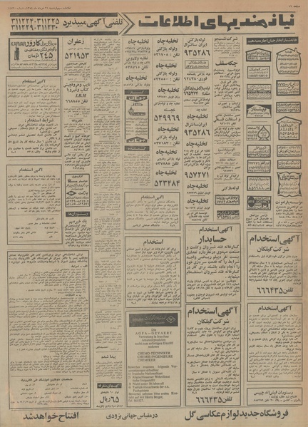 پرونده:Ettelaat13540321.pdf