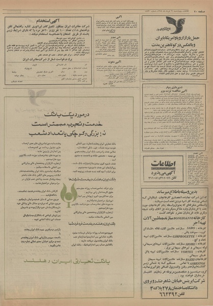 پرونده:Ettelaat13540321.pdf