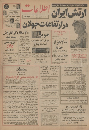 Ettelaat13540501.pdf