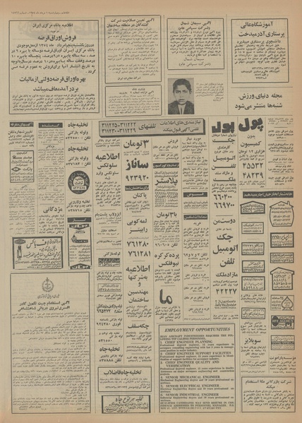 پرونده:Ettelaat13540501.pdf