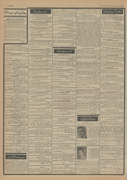 پرونده:Ettelaat13540501.pdf