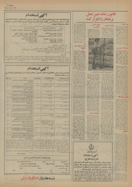 پرونده:Ettelaat13540929.pdf