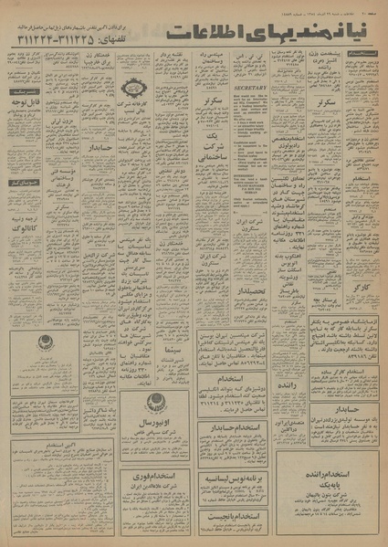 پرونده:Ettelaat13540929.pdf