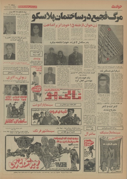 پرونده:Ettelaat13540929.pdf