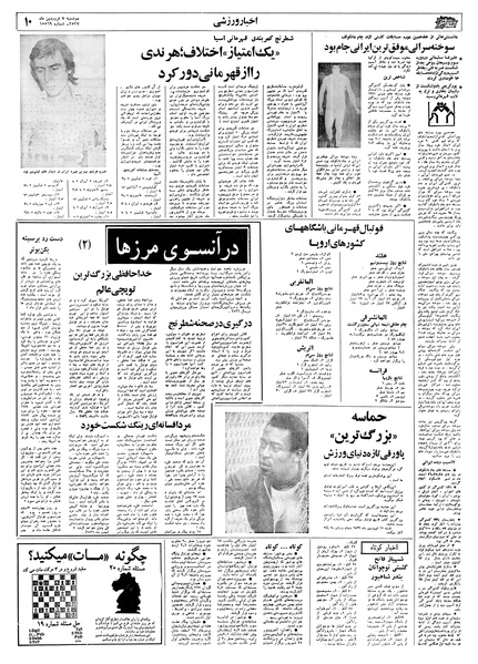 پرونده:Ettelaat13570107.pdf