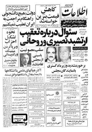 Ettelaat13570709.pdf