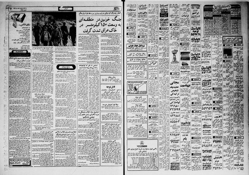 پرونده:Ettelaat13591219.pdf