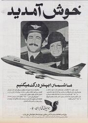 IranAir2536Shahanshahi.jpg