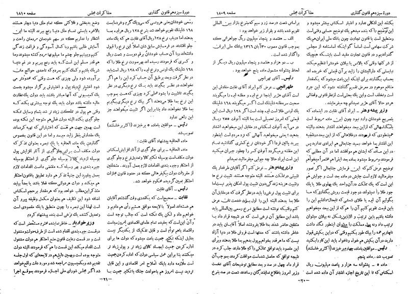 پرونده:Moz 13 110.pdf