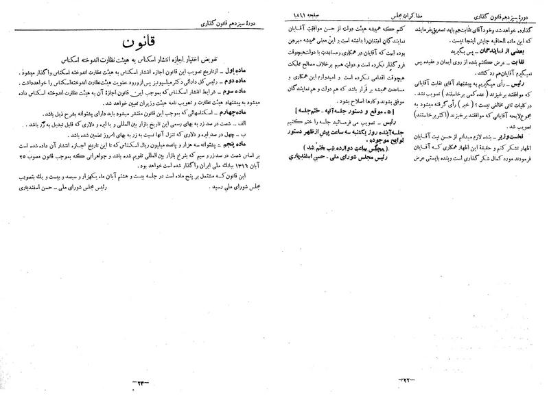 پرونده:Moz 13 110.pdf