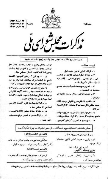 پرونده:Moz 21 164.pdf