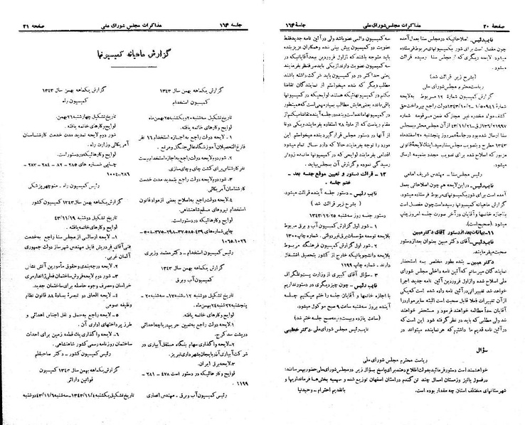 پرونده:Moz 21 164.pdf