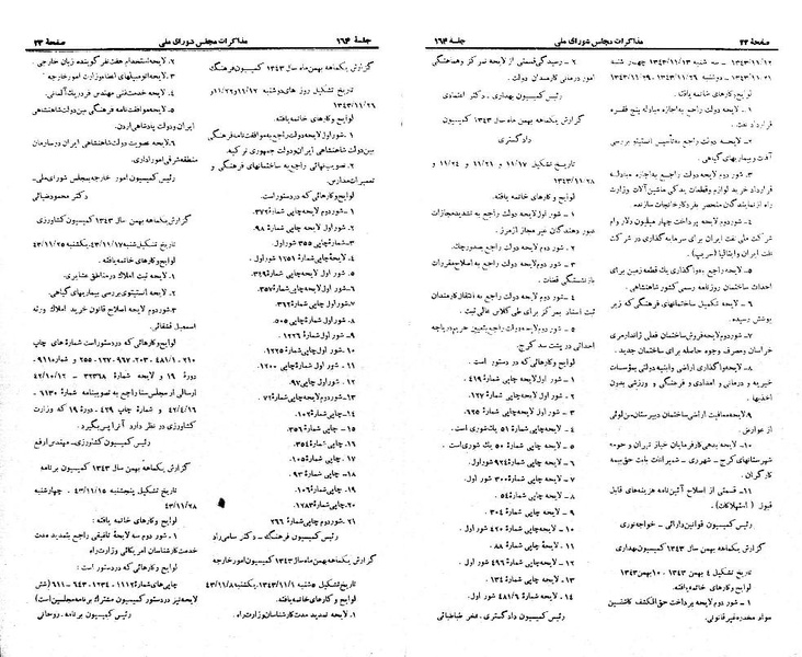 پرونده:Moz 21 164.pdf
