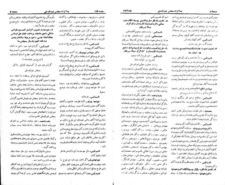 پرونده:Moz 21 164.pdf