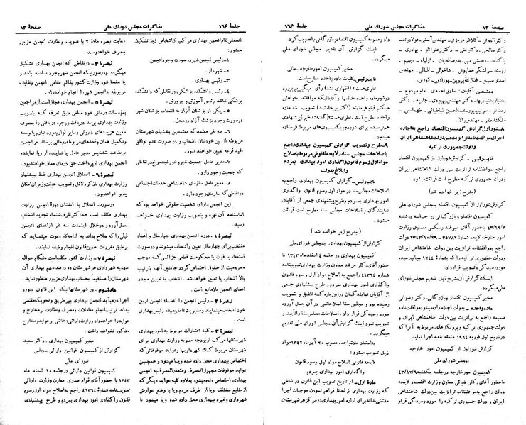پرونده:Moz 21 164.pdf
