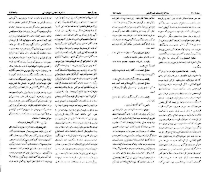پرونده:Moz 21 226.pdf
