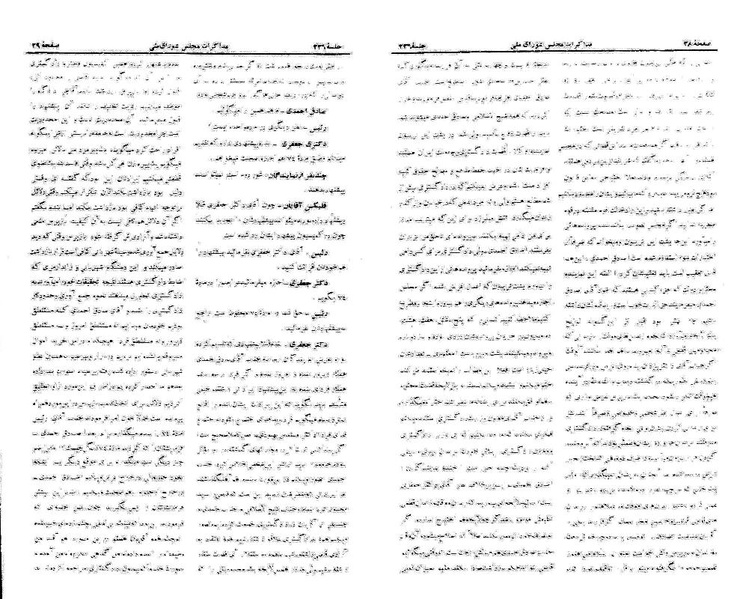 پرونده:Moz 21 226.pdf
