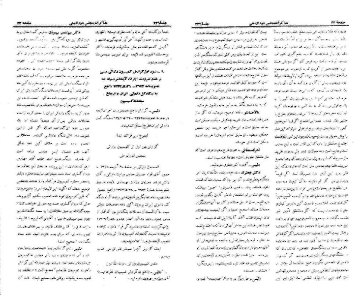 پرونده:Moz 21 226.pdf