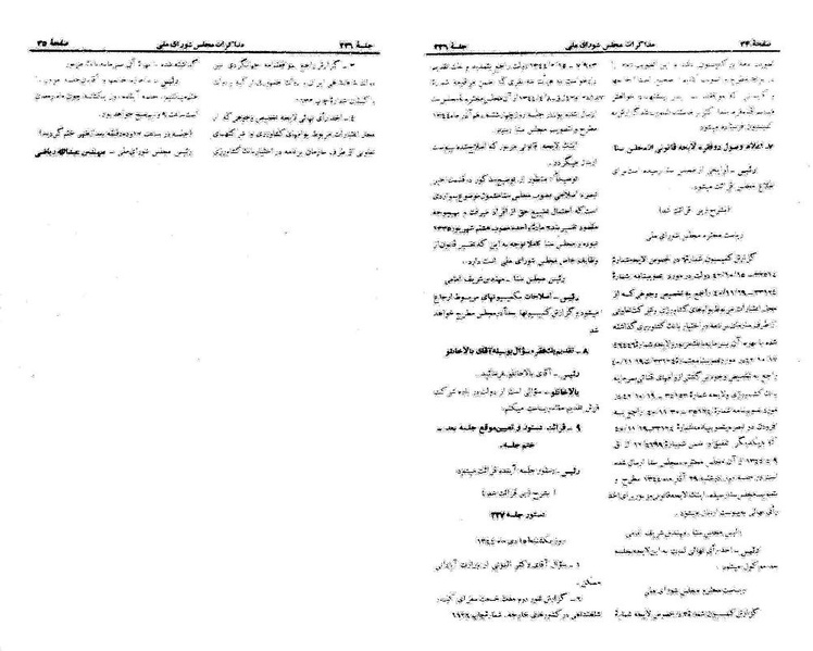 پرونده:Moz 21 226.pdf