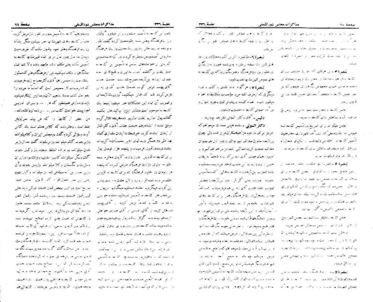 پرونده:Moz 21 226.pdf