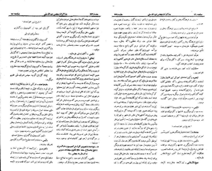 پرونده:Moz 21 226.pdf