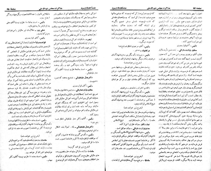 پرونده:Moz 21 83.pdf