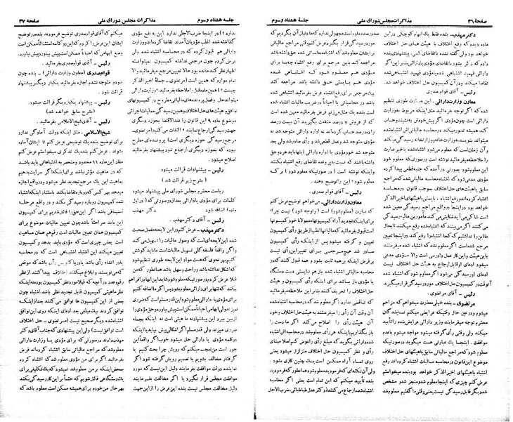 پرونده:Moz 21 83.pdf