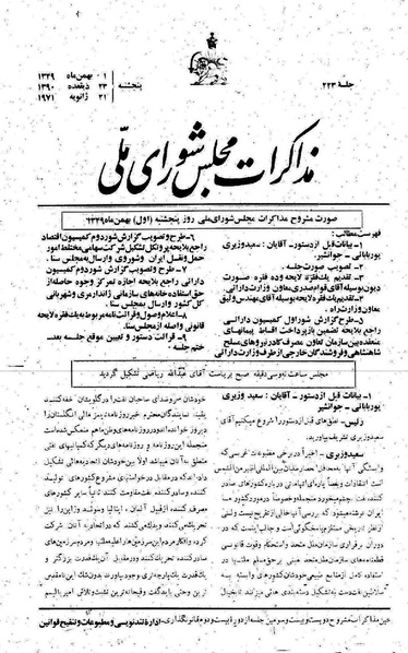 پرونده:Moz 22 223.pdf