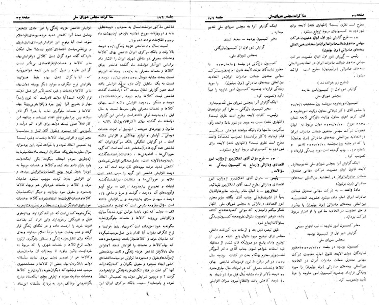 پرونده:Moz 24 176.pdf