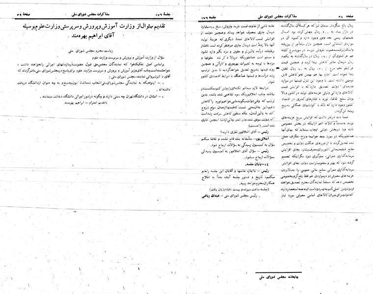 پرونده:Moz 24 176.pdf