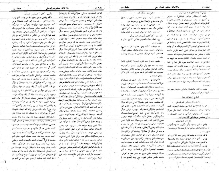 پرونده:Moz 24 176.pdf