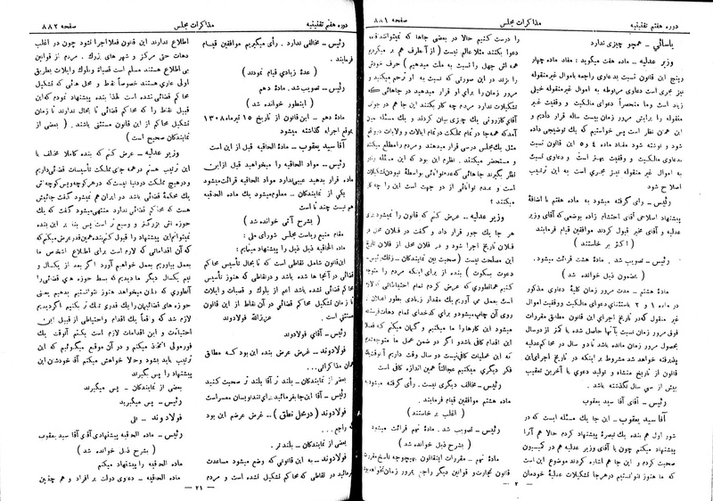 پرونده:Moz 7 55.pdf