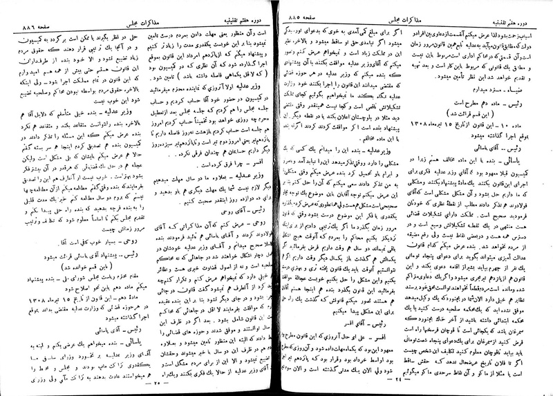 پرونده:Moz 7 55.pdf