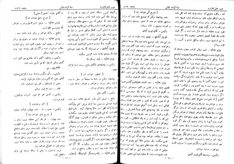 پرونده:Moz 7 55.pdf