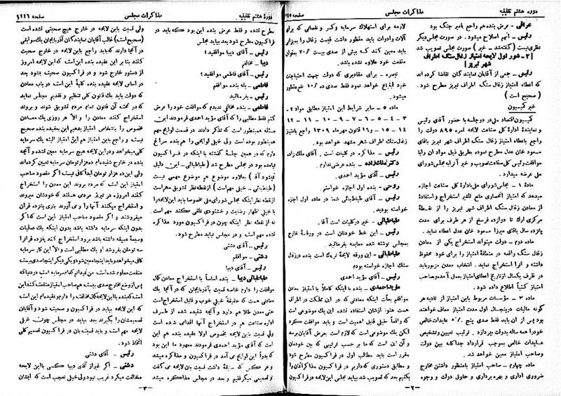 پرونده:Moz 8 86.pdf