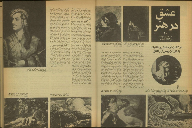 پرونده:Tamasha13510325.pdf