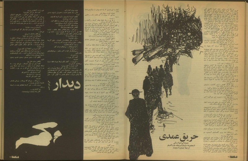 پرونده:Tamasha13510325.pdf