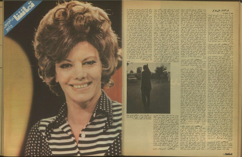 پرونده:Tamasha13510325.pdf