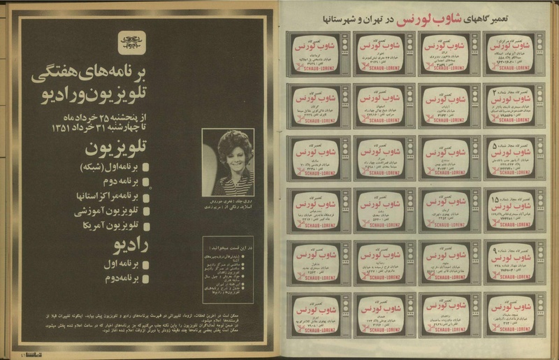 پرونده:Tamasha13510325.pdf