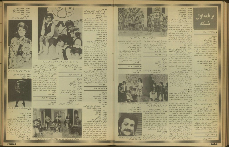 پرونده:Tamasha13510325.pdf