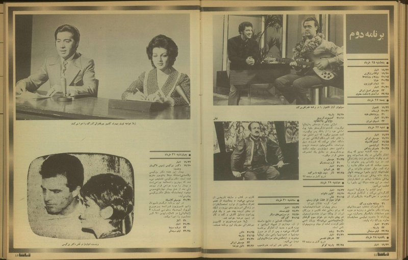 پرونده:Tamasha13510325.pdf