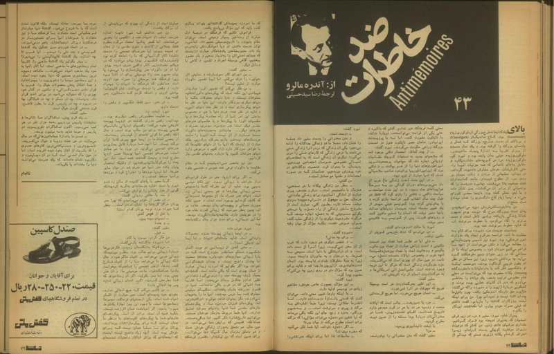 پرونده:Tamasha13510325.pdf