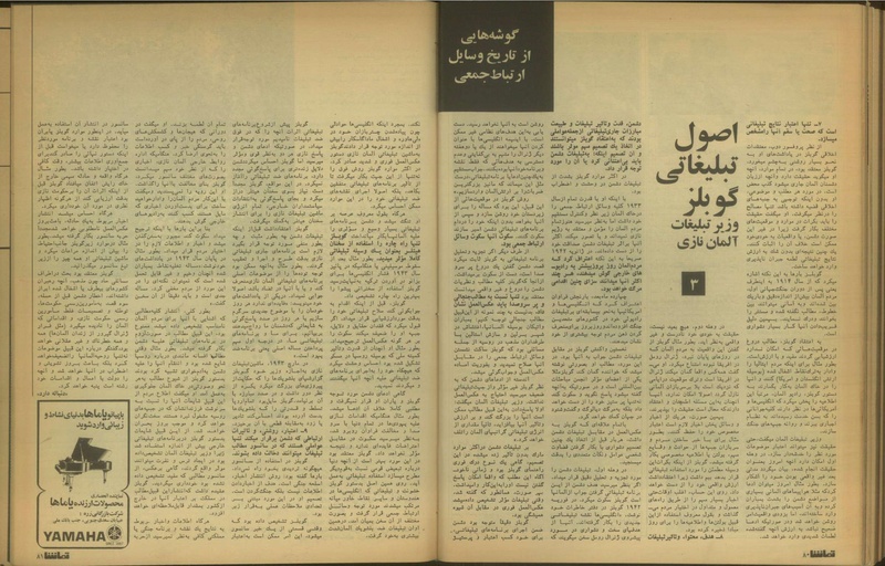 پرونده:Tamasha13510325.pdf