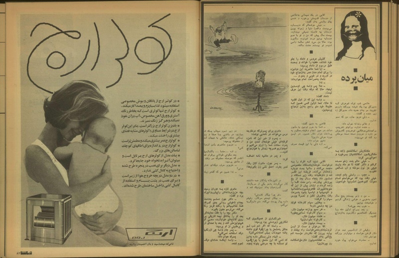 پرونده:Tamasha13510325.pdf