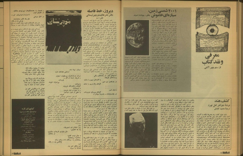 پرونده:Tamasha13510325.pdf