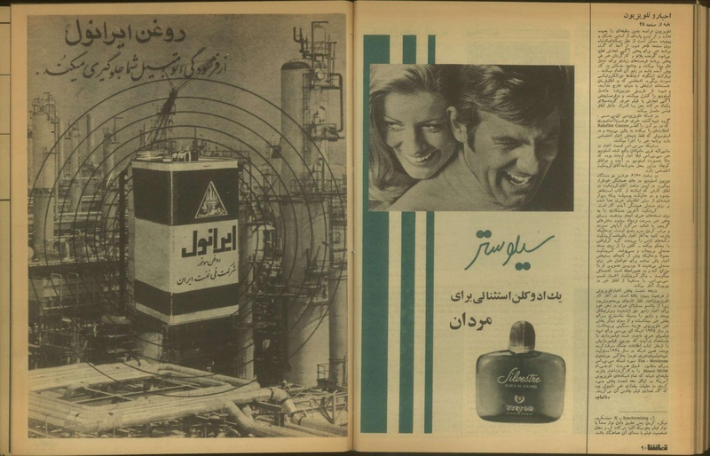 پرونده:Tamasha13510325.pdf