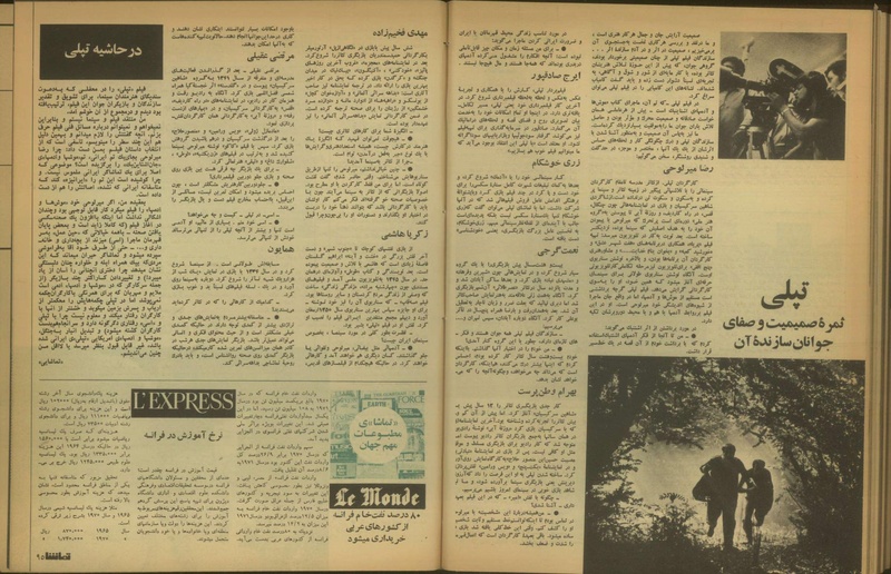 پرونده:Tamasha13510325.pdf